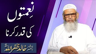 Naemtoon Ke Qadar karna by Prof. Dr. Khalid Zafar Ullah