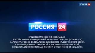 Свидетельство о регистрации (Россия 24, 31.10.2023)