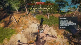 Две дубины Assassin's Creed Одиссея