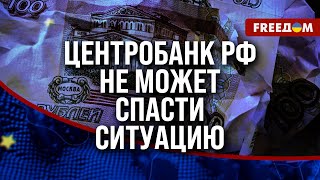 🔥 Российская экономика ЖЕСТКО стагнирует! Ресурсов НЕ ХВАТАЕТ