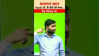 kyuki movie Khan sir #shorts #trending #status