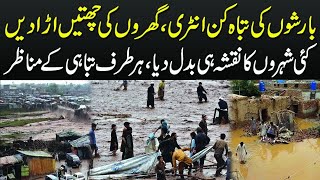 Baarishon Ki Tabah Kun Entry Gharo Ki Chathein Uradi | Rain Alert