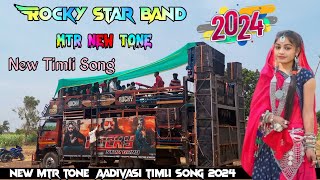 Rocky star band 2024 New Timli Song MTR Tone 2024 non stop Timli Song Aadivasi 2024 ROCKY STAR BAND