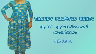 Pleated Kurti Cutting And Stitching In Malayalam Part - 2