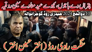 10 Zilhaj 2024 | Ravi Road | Akhter Hussain Akhter | Putran Da Bajon Kewain Eid Manaway Sain Ruqaiya