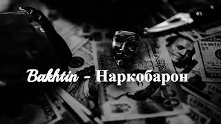 Bakhtin - Наркобарон