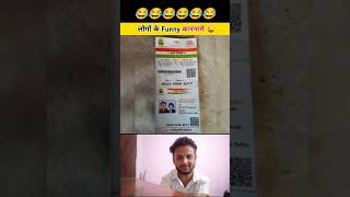 लोगों के कुछ Comedy कारनामे 😂🤣😅| Funny Facts| Amazing Facts| #shorts #youtubeshorts #funny