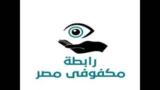 *المحاضرة الاولى من دورة الصحافة الالكترونية ✨ تقديم دكتور ابراهيم عمارة 💐