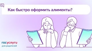 ❗️ ❓ Документ о взыскании алиментов за 10 дней: как оформить👇далее в описании👇