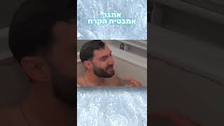 לא מרגיש את הרגליים