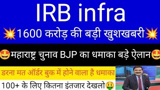 irb infra share latest news today • irb infra share analysis • irb infra share targets • irb infra