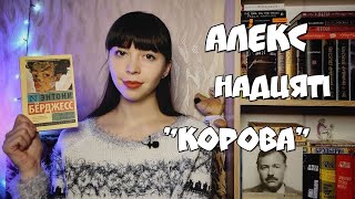 РЕКОМЕНДУЮ: МЕХАНІЧНИЙ АПЕЛЬСИН / Ентоні Берджес