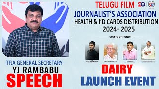 TFJA General Secretary YJ Rambabu Speech at TFJA's Health and ID Cards Distribution | Dil Raju