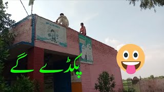 School🏫 kee چھتka اوپر آخر کر کیا رہے ہیںSahool ka vlog Sajid tv hd