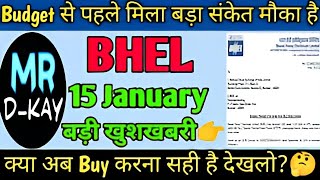 BHEL Share latest news | BHEL Share News Today