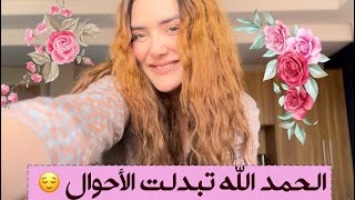 توحشتكم بزااااف الكبيدات 💗 ها أنا رجعت 😁❤️