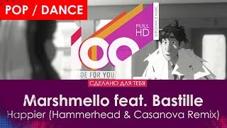 Marshmello feat. Bastille - Happier (Hammerhead & Casanova New Remix)