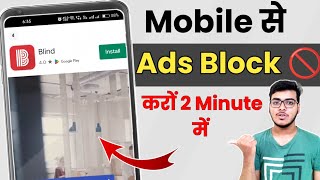 How To Stop Ads On Android Mobile | How To Block Ads On Android Phone