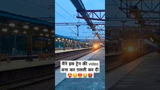 क्या आपने इतनी तेज ट्रेन देखी है ? #train #railway #viralvideos #shorts