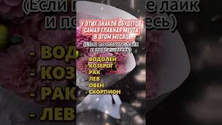 Всегда протирай зеркала, в эти периоды #приметы #приметы #эзотерика #таро #гороскоп #астрология