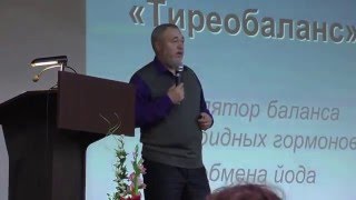 Доклад Галимова Р.Р.-Клин. испытания -Тиреобалланс-при эндокринных заболеваниях