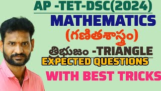 Ap TET -DSC 2024 mathematics content @Myteachingtalkies #maths #dsc #tet #rrb #yt #study