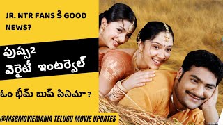 Telugu Cinema News Today: Feb 22, 2024 - Box Office Hits, Trailers, Updates #tollywoodnews