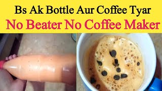 Coffee Recipe By Shanees Cooking | How To Make Dolgano Coffee | Filter Coffee Recipe