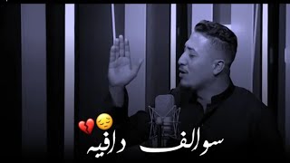 الدنيا لو مابيهة امك ماتحس بيهه هوه💔 فدوه الفاكد امه لا يشوفه😐