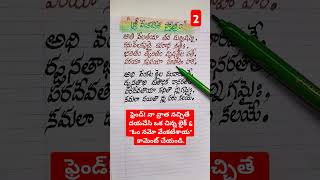 Sri Venkatesa stotram lyrics 2 #handwriting #devotional #telugu