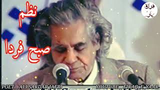 ALI SARDAAR JAFRI  |  NAZEM 'SUBHA FARDA' OR 'SARHAD' |  FIRAQ_E_YAAR