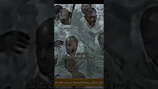 لحظة اغماء الشيخ ماهر المعيقلي 😓 وتكملة الشيخ السديس بعده اليوم الجمعه بالحرم المكي