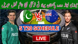 Pakistan vs newzeland first t20 match today|Pak vs nz t20 series schedule 2024|date and time