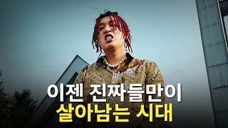 더 이상 기믹은 통하지 않는 시대