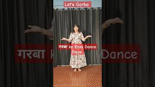 देखो और सीखो 5 easy garba steps #ytshorts #poonam #garbashorts #danceshorts