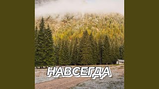 НОСТАЛЬГИЯ