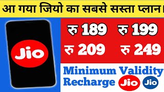 Jio Minimum 4 Recharge Plan //  जियो का सबसे सस्ता प्लान।