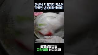 스탠 주방도구 탄자국 지울수있는 마법의 가루! 헌 스탠 주방도구도 새것처럼 만들고! 자주 생기는 얼룩들도 한번에 깔끔히 지워줘요! #shorts