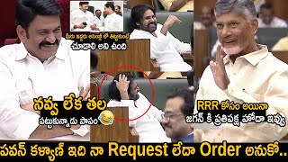 Chandrababu Funny Request To Pawan Kalyan About Jagan And Raghu Rama Raju Friendship | FC