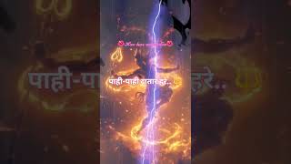 Mahadev. Song Whatsapp#status#youtube#shorts# video 🌿💐🔱🥰🌺