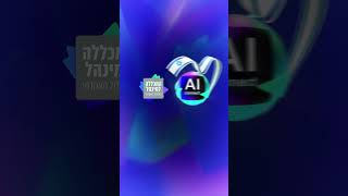 יום פתוח מקוון לסמסטר אביב - המסלול האקדמי המכללה למינהל