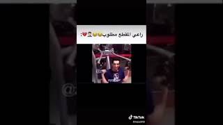 حبيبي 🏋🏻‍♀️