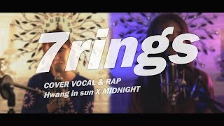 Ariana Grande - 7rings Cover By DANBI X HWANG IN SUN (Korean Ver.)