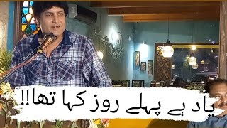 یاد ہے پہلے روز کہا تھا، خلیل الرحمٰن قمر| Khalil ur Rehman qamar shayari| Best of Khalil ur Rehman