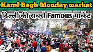 Karol bagh monday market | Winter collection 2022 | Cheapest market in delhi | #smpublicvlog