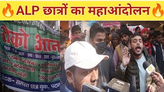 rrb alp vacancy protest live patna 🔴 #alpnewvacancy