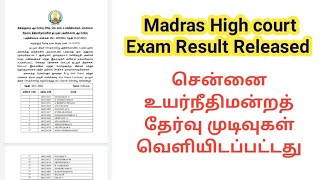 Madras High court Exam Resul 2022