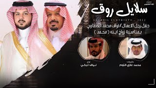 نياف تركي | كلمات محمد غازي التوم - سلايل روق (حصرياً) | 2022