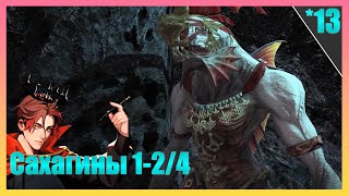 Вступление и Начало Сахагинов! Квесты Сахагинов 1-2/4 | FINAL FANTASY 14 - ПРОХОЖДЕНИЕ! [Экстра 13]