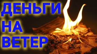 "Деньги на ветер" или как не нужно устанавливать охранное оборудование